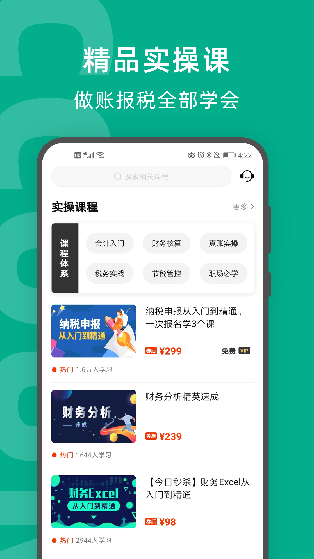 檸檬云課堂全新版
