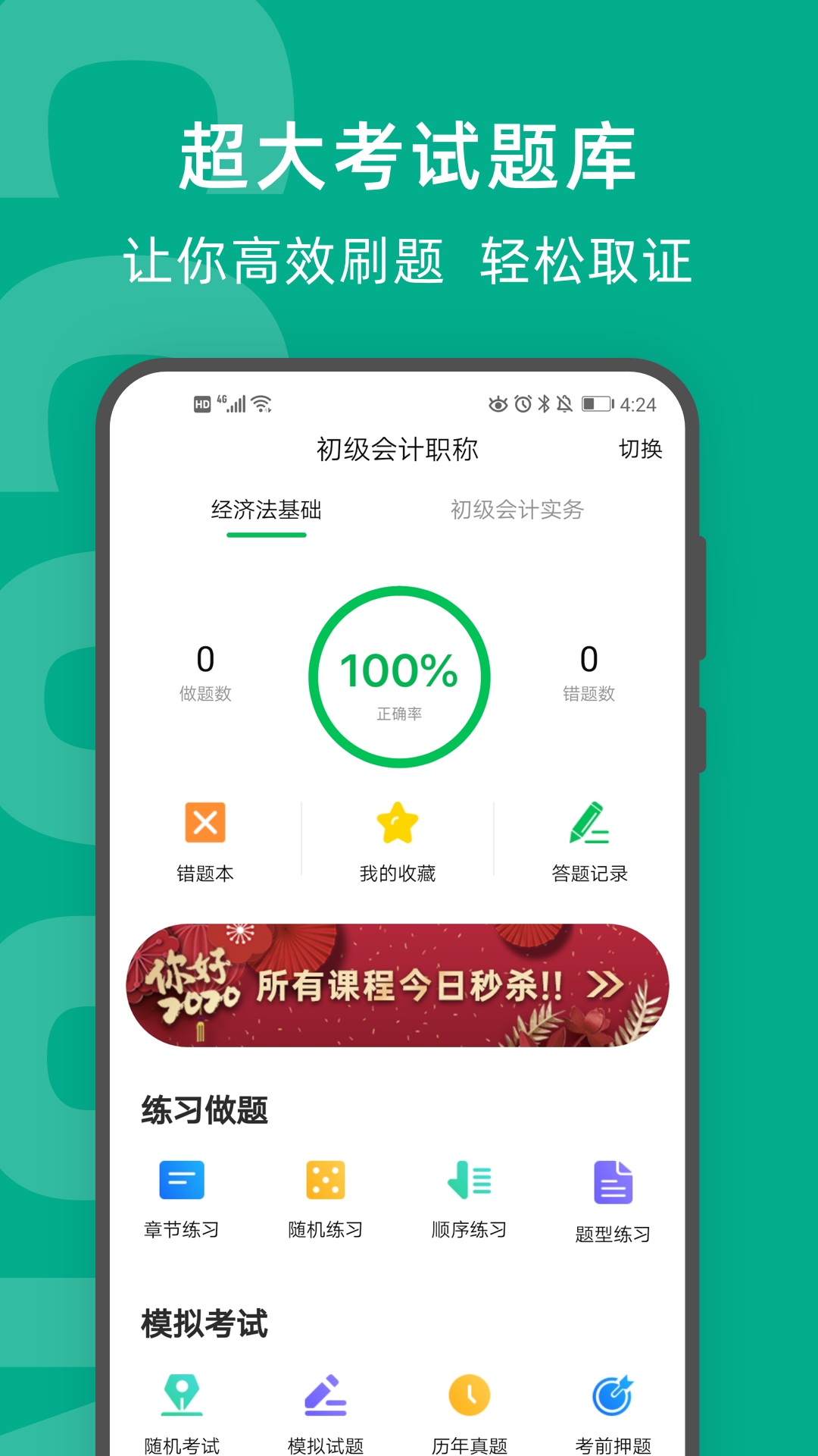 檸檬云課堂全新版