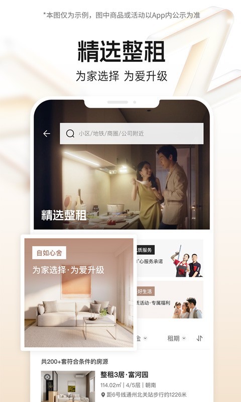 自如保潔專業(yè)版