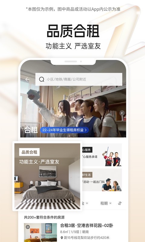 自如保潔專業(yè)版