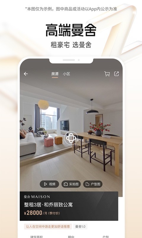 自如保潔專業(yè)版
