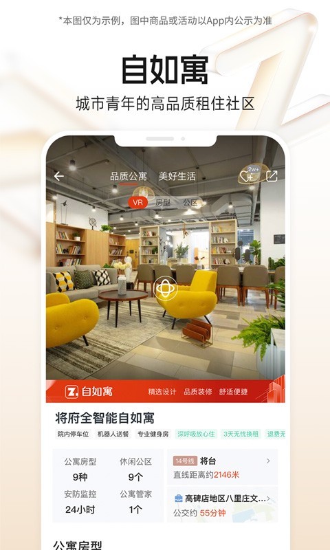 自如保潔專業(yè)版