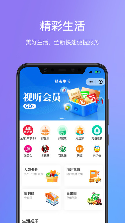 瑞祥福鯉圈安卓版
