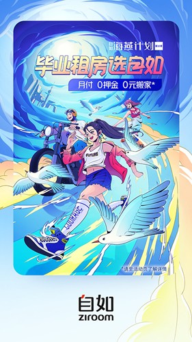 自如友家手機(jī)官方版