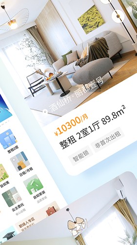 自如友家手機(jī)官方版