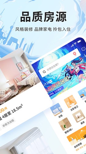自如友家手機(jī)官方版