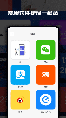 萬能小組件app安卓版
