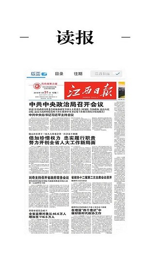 云吉州手機客戶端