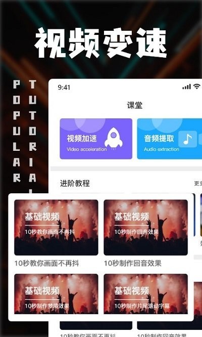 中視頻剪輯手機版