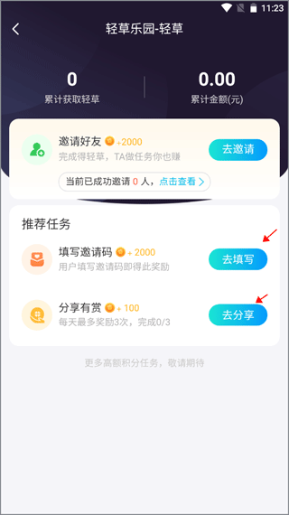 輕草(短視頻創(chuàng)作)