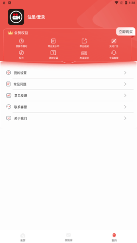極速錄屏精靈安卓手機(jī)版