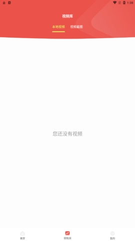 極速錄屏精靈安卓手機(jī)版