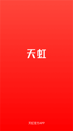 天虹購(gòu)物中心官方版