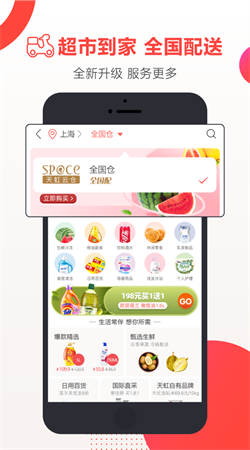 天虹購(gòu)物中心官方版