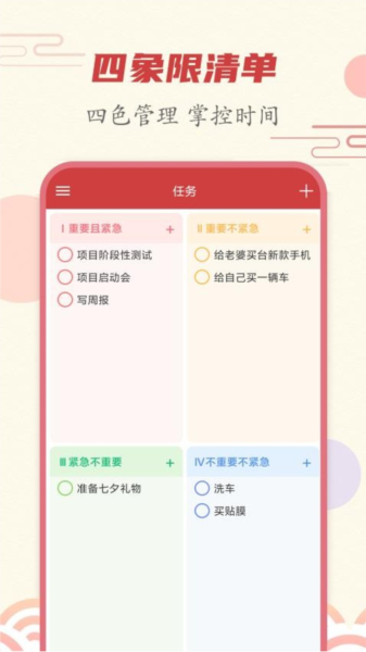 時(shí)刻日歷app