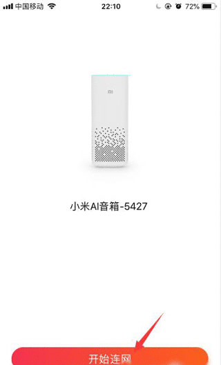 小愛(ài)音箱官方版