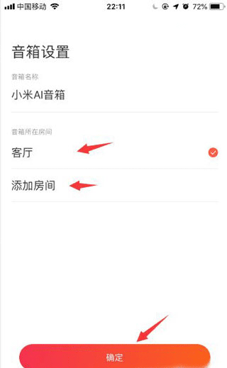 小愛(ài)音箱官方版