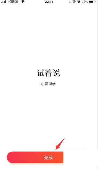 小愛(ài)音箱官方版