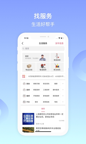 百姓網(wǎng)手機版