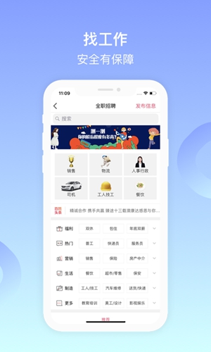 百姓網(wǎng)手機版