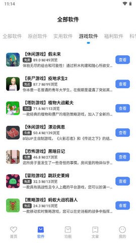 風(fēng)度軟件庫app安卓版