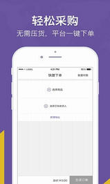 洋姑媽全球購(gòu)app