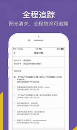 洋姑媽全球購(gòu)app