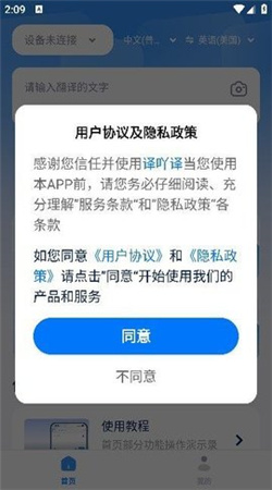 譯吖譯app官網(wǎng)版