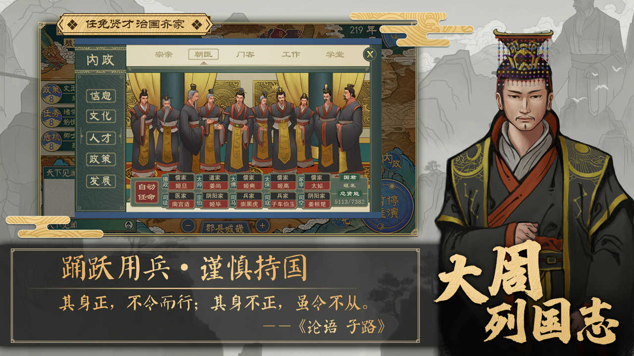 大周列國(guó)志無(wú)限資源版
