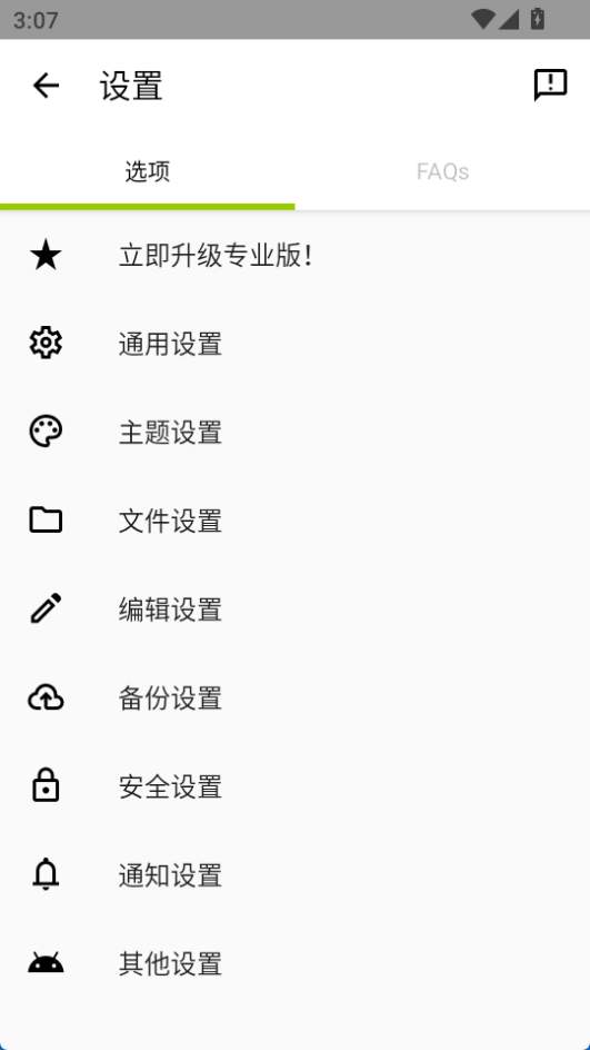 輕羽寫(xiě)作安卓版