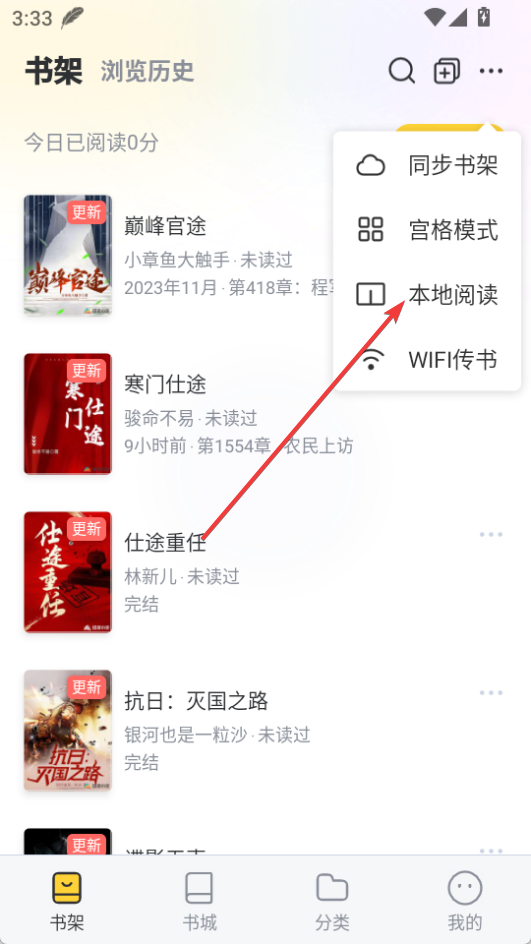塔讀小說免費(fèi)版