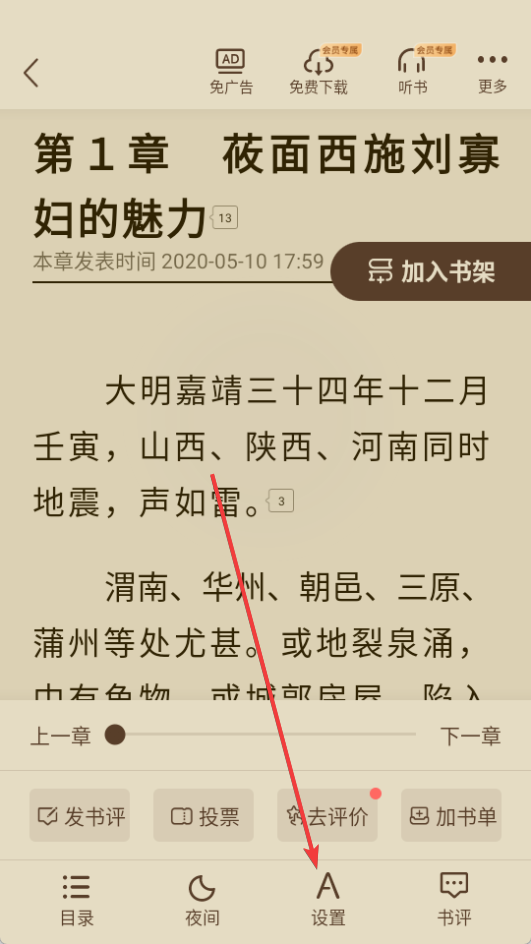 塔讀小說免費(fèi)版