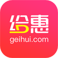 給惠網(wǎng)手機(jī)官網(wǎng)版