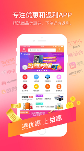給惠網(wǎng)手機(jī)官網(wǎng)版