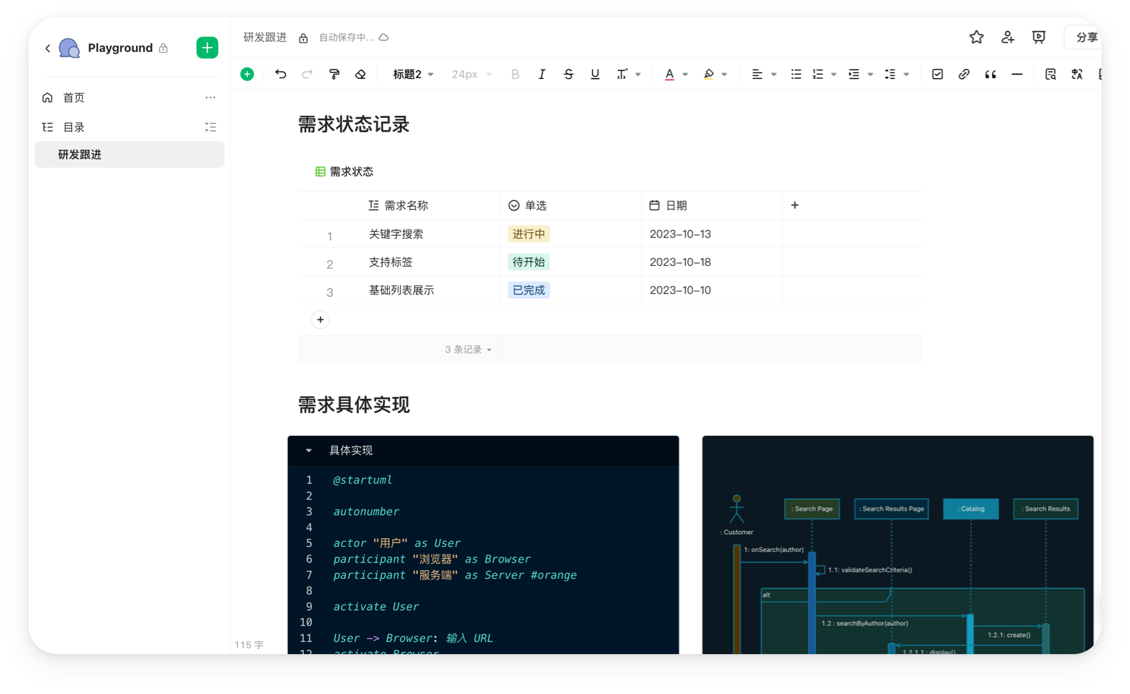 語雀(文檔知識庫工具)