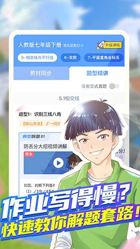 洋蔥學院app官方正版