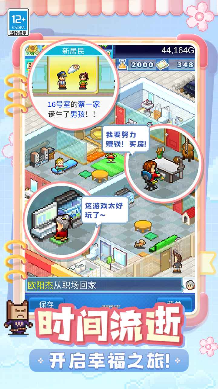 住宅夢(mèng)物語無限金幣版