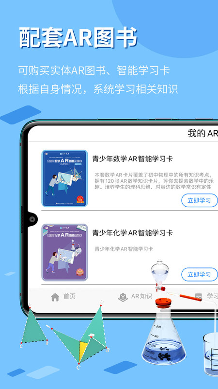 生動科學(xué)全新版