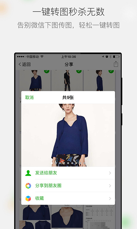 微商相冊標(biāo)準(zhǔn)版