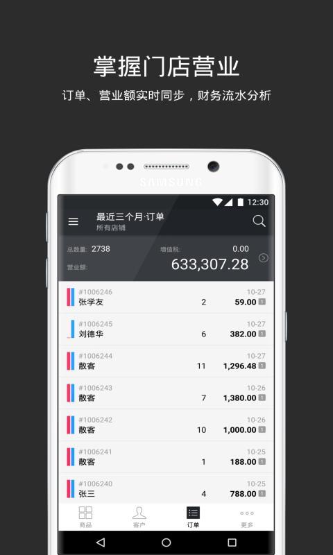 多客管理專業(yè)版