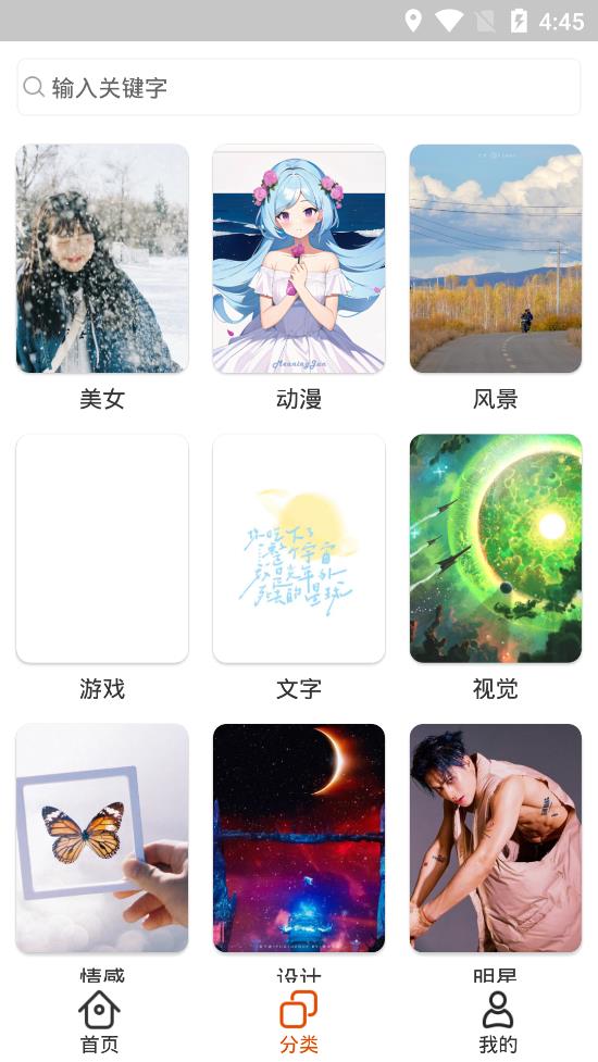 哈嘍壁紙專業(yè)版