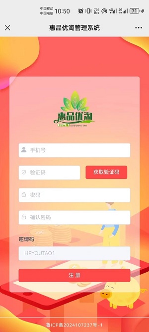 惠品優(yōu)淘最新官方版