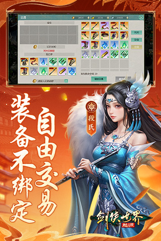 劍俠世界:起源公測(cè)服