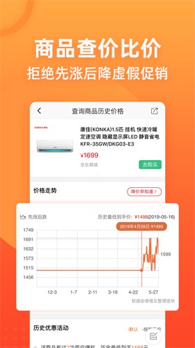慢慢買比價app官方版