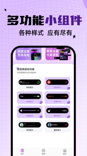 靈動通知鳥最新版