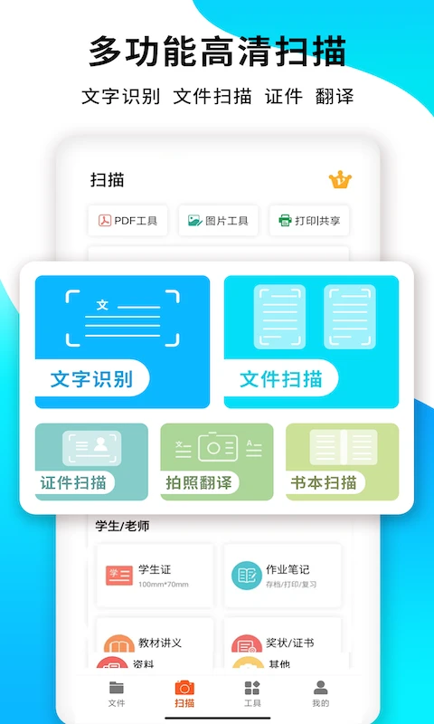 PDF掃描王(識(shí)別轉(zhuǎn)換)