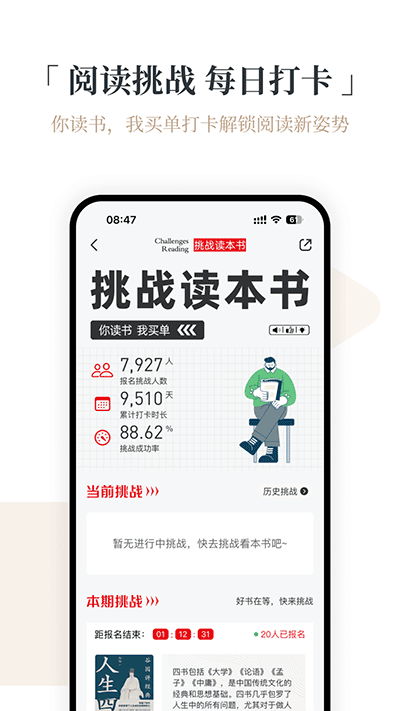 火把知識標準版