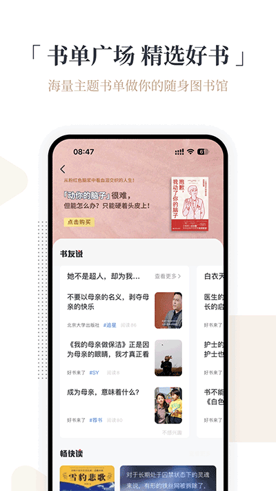 火把知識標準版