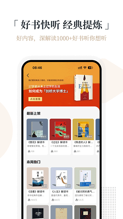 火把知識標準版