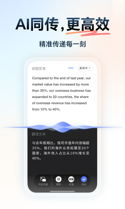 網(wǎng)易有道詞典手機版